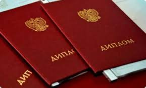 Как купить диплом университета все, что вам нужно знать