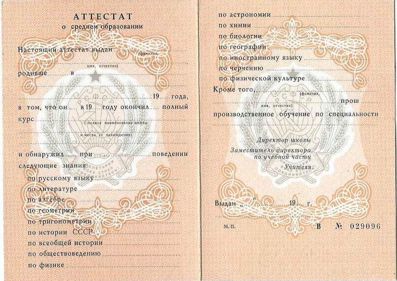 Купить диплом ДВИМО по доступной цене -466666076