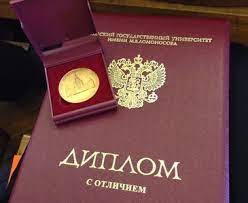 Купить диплом МРИВСЭО по низкой цене -572590373