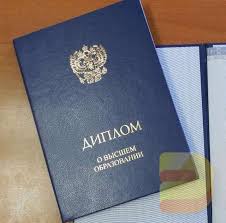 Купить диплом МРИВСЭО по низкой цене -572590373