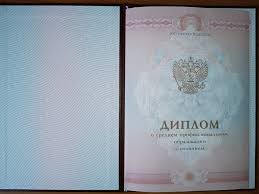 Купить диплом в Краснодаре по доступной цене -475419357